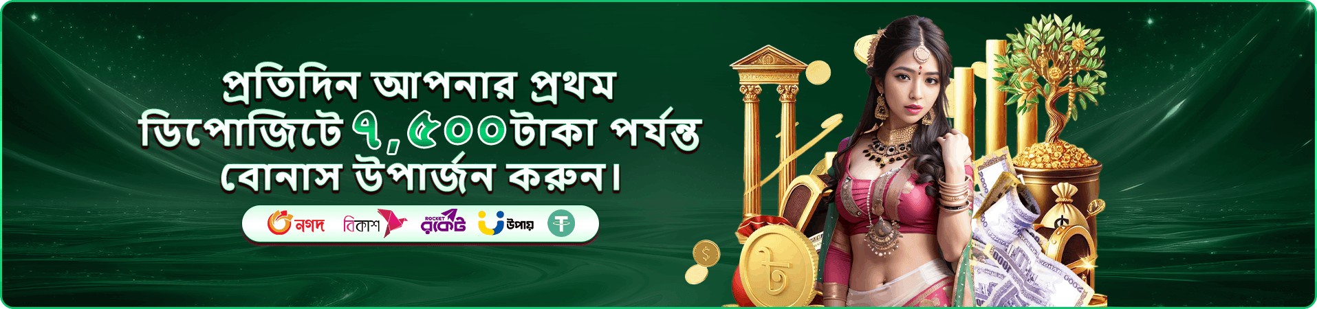 9999999 ক্যাসিনো promotion